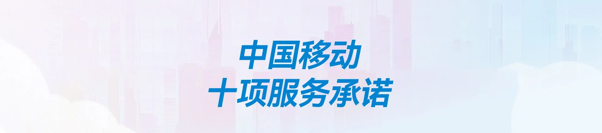 新晃侗族自治县移动宽带