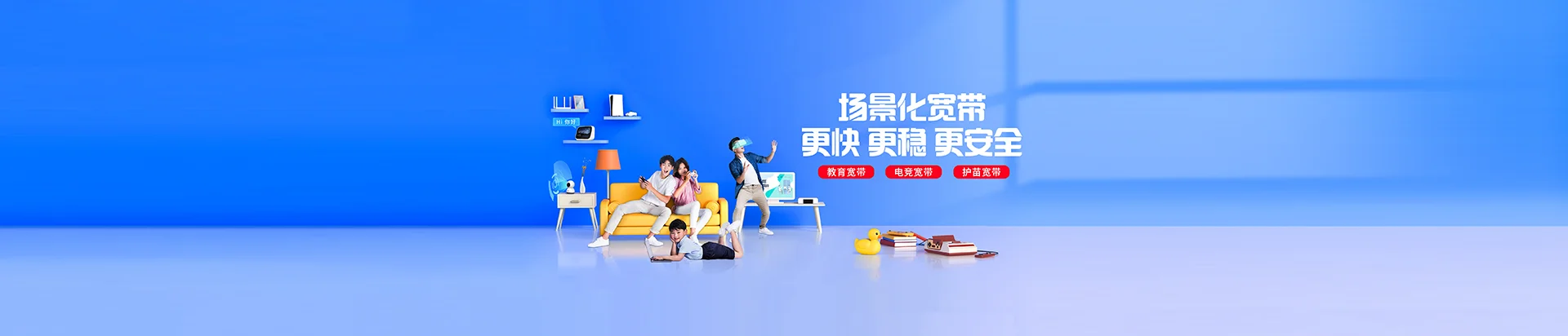 新晃侗族自治县移动宽带