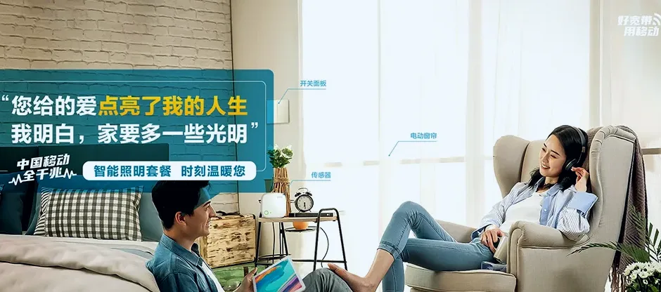 新晃侗族自治县新晃侗族自治县米贝苗族乡 移动宽带